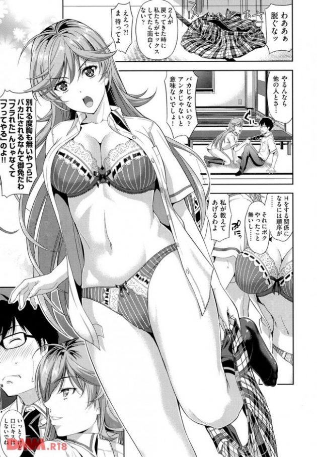 漫画 無料 h 相性 漫画 無料 h 相性