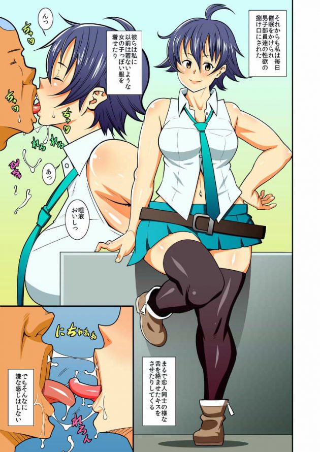 【エロ漫画】エロ同人誌のエロ画像の詰め合わせですぅ！no.5【無料 エロ同人】(10)