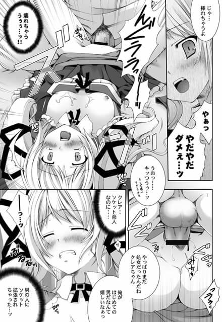 【エロ漫画】エロ同人誌のエロ画像の詰め合わせですぅ！no.7【無料 エロ同人】(10)