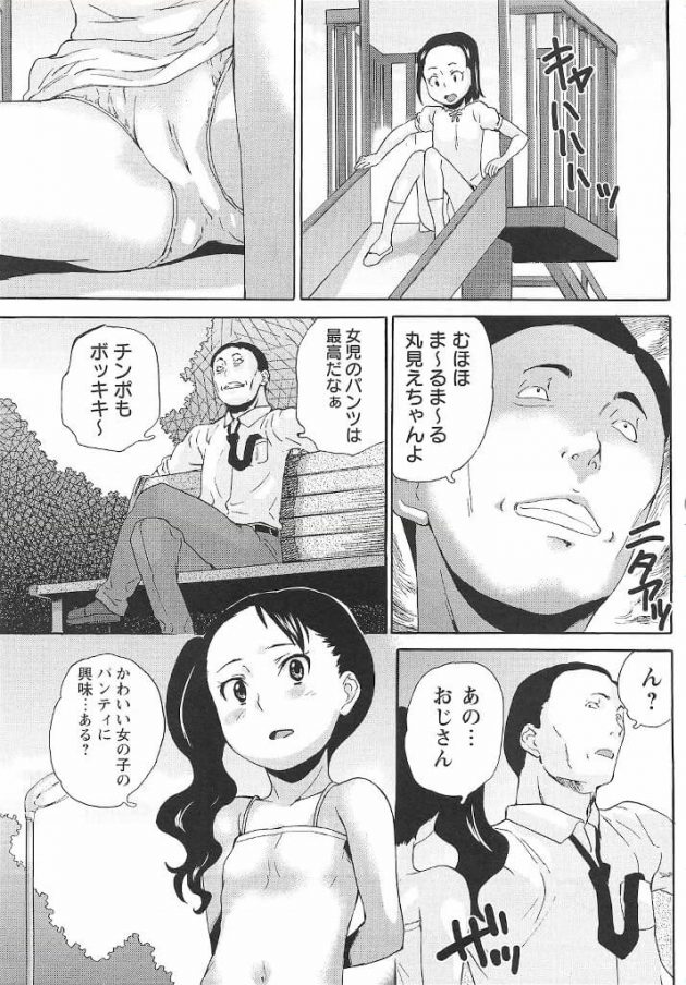 【エロ漫画】エロ同人誌のエロ画像の詰め合わせですぅ！no.8【無料 エロ同人】(10)