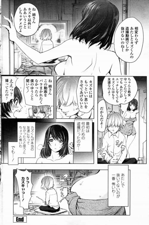 【エロ漫画】エロ同人誌のエロ画像の詰め合わせですぅ！no.5【無料 エロ同人】(11)