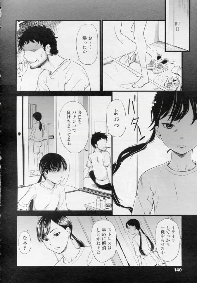 【エロ漫画】エロ同人誌のエロ画像の詰め合わせですぅ！no.8【無料 エロ同人】(12)