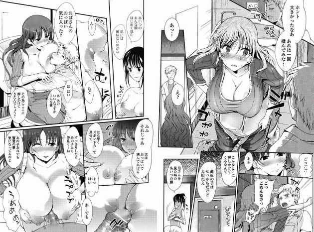 【エロ漫画】エロ同人誌のエロ画像の詰め合わせですぅ！no.4【無料 エロ同人】(13)
