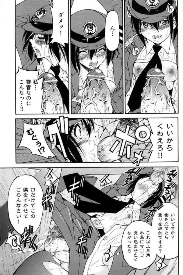 【エロ漫画】エロ同人誌のエロ画像の詰め合わせですぅ！no.5【無料 エロ同人】(13)
