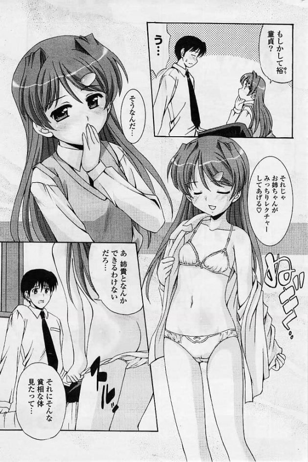 【エロ漫画】エロ同人誌のエロ画像の詰め合わせですぅ！no.7【無料 エロ同人】(13)