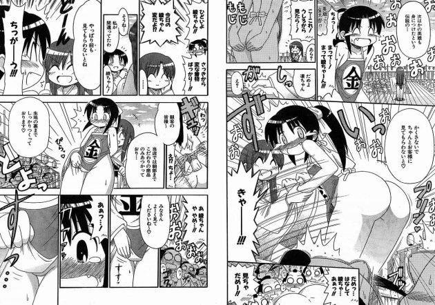 【エロ漫画】エロ同人誌のエロ画像の詰め合わせですぅ！no.3【無料 エロ同人】(14)