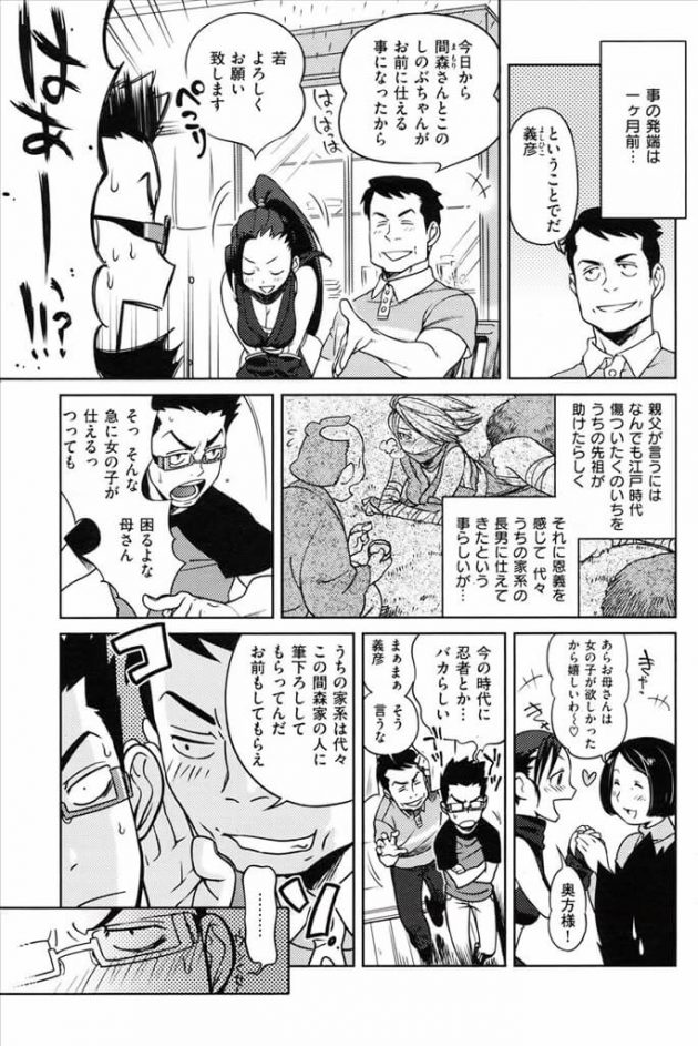 【エロ漫画】エロ同人誌のエロ画像の詰め合わせですぅ！no.8【無料 エロ同人】(14)