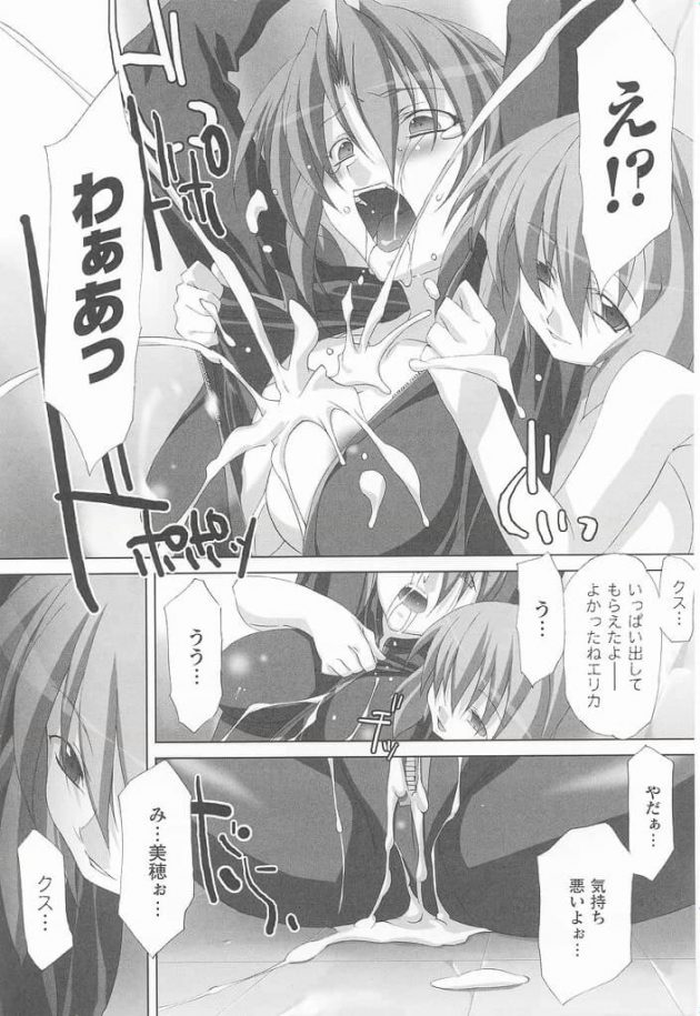 【エロ漫画】エロ同人誌のエロ画像の詰め合わせですぅ！no.11【無料 エロ同人】(15)