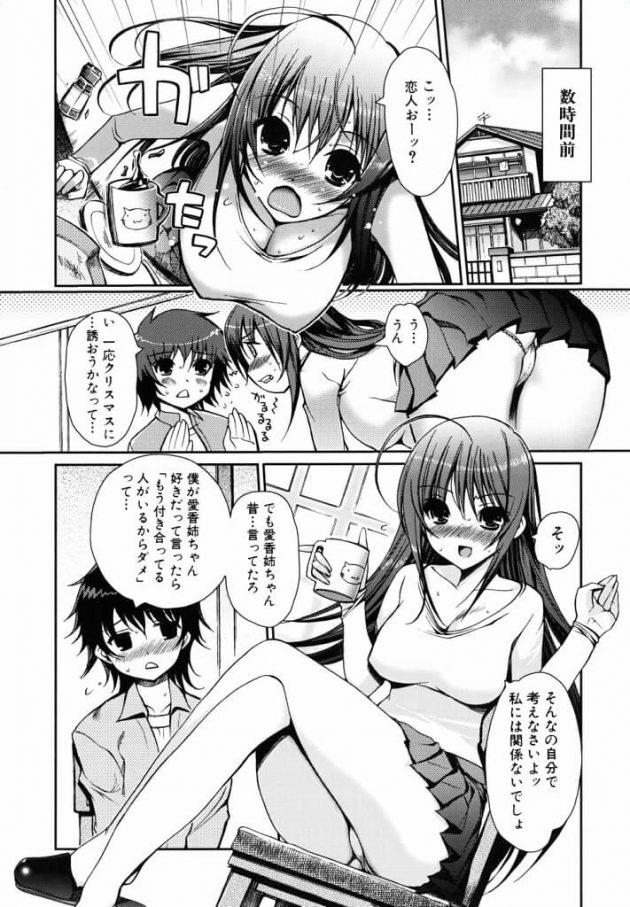 【エロ漫画】エロ同人誌のエロ画像の詰め合わせですぅ！no.7【無料 エロ同人】(15)