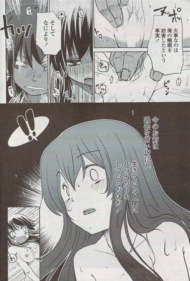 【エロ漫画】エロ同人誌のエロ画像の詰め合わせですぅ！no.11【無料 エロ同人】(16)