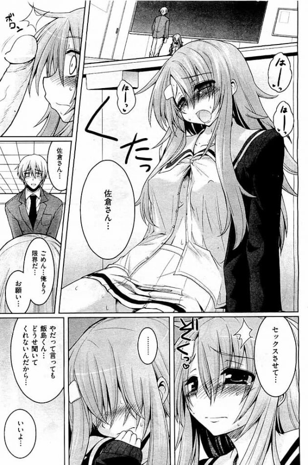 【エロ漫画】エロ同人誌のエロ画像の詰め合わせですぅ！no.3【無料 エロ同人】(16)