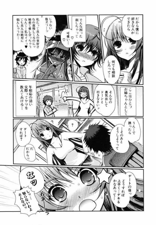 【エロ漫画】エロ同人誌のエロ画像の詰め合わせですぅ！no.7【無料 エロ同人】(16)
