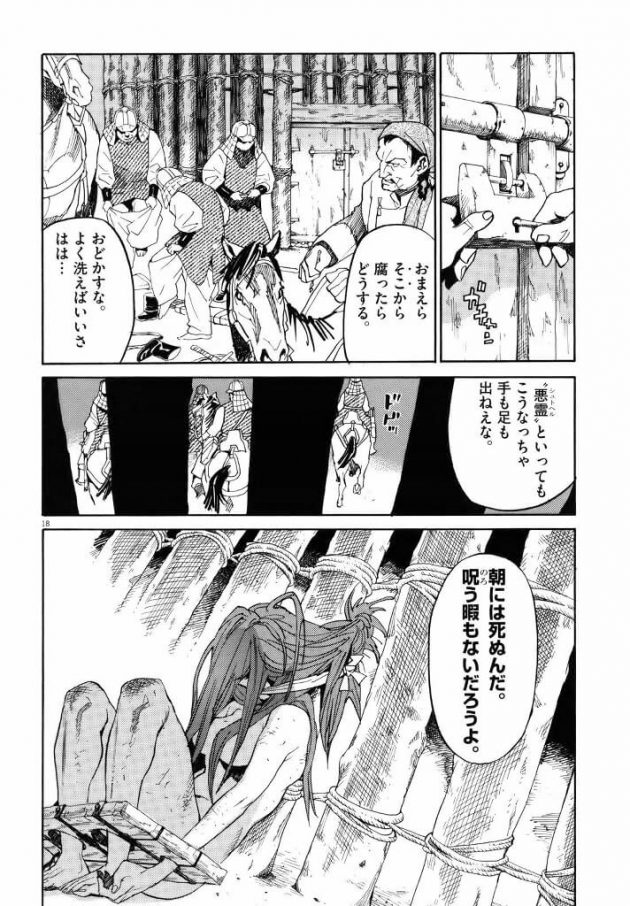 【エロ漫画】エロ同人誌のエロ画像の詰め合わせですぅ！no.9【無料 エロ同人】(16)