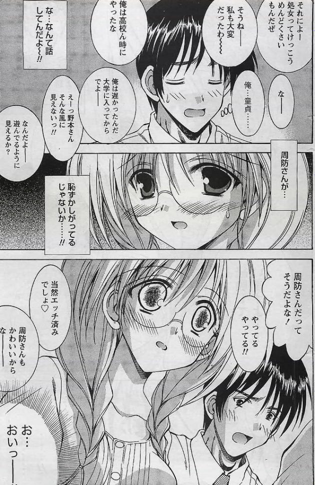 【エロ漫画】エロ同人誌のエロ画像の詰め合わせですぅ！no.11【無料 エロ同人】(17)