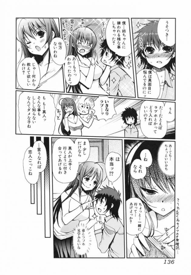 【エロ漫画】エロ同人誌のエロ画像の詰め合わせですぅ！no.7【無料 エロ同人】(17)