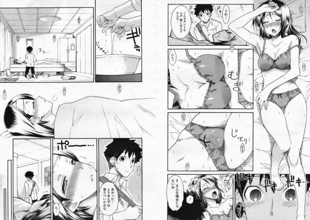 【エロ漫画】エロ同人誌のエロ画像の詰め合わせですぅ！no.4【無料 エロ同人】(18)