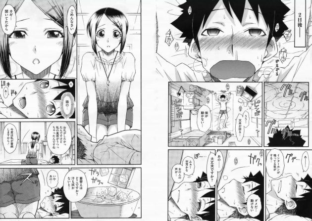 【エロ漫画】エロ同人誌のエロ画像の詰め合わせですぅ！no.4【無料 エロ同人】(19)