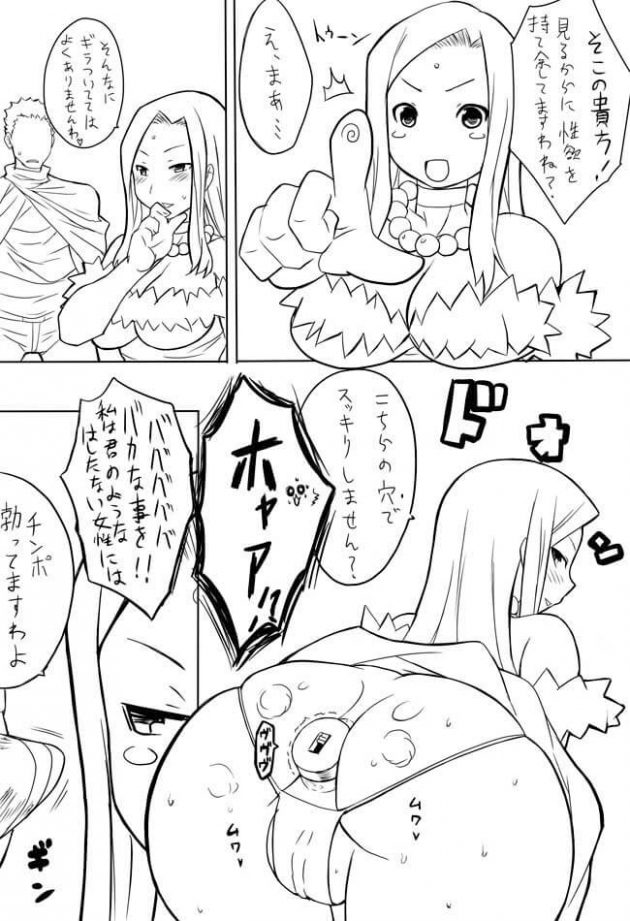 【エロ漫画】エロ同人誌のエロ画像の詰め合わせですぅ！no.5【無料 エロ同人】(19)