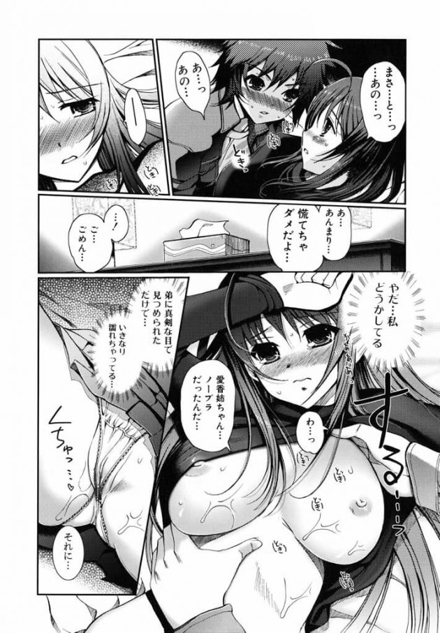 【エロ漫画】エロ同人誌のエロ画像の詰め合わせですぅ！no.7【無料 エロ同人】(19)