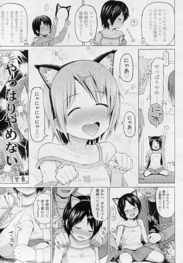【エロ漫画】エロ同人誌のエロ画像の詰め合わせですぅ！【無料 エロ同人】(2)