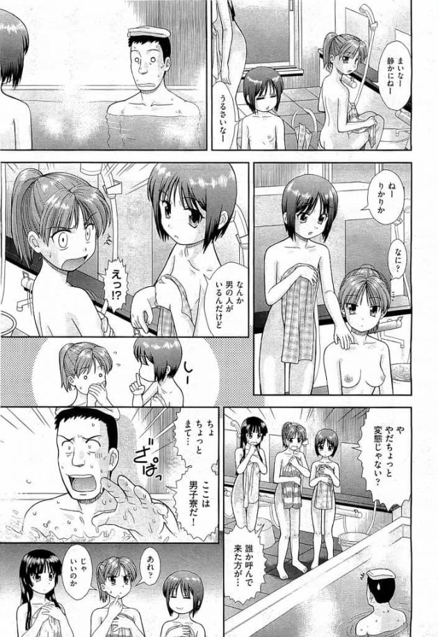 【エロ漫画】エロ同人誌のエロ画像の詰め合わせですぅ！no.9【無料 エロ同人】(2)