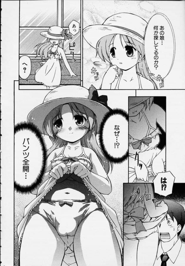【エロ漫画】エロ同人誌のエロ画像の詰め合わせですぅ！no.3【無料 エロ同人】(20)