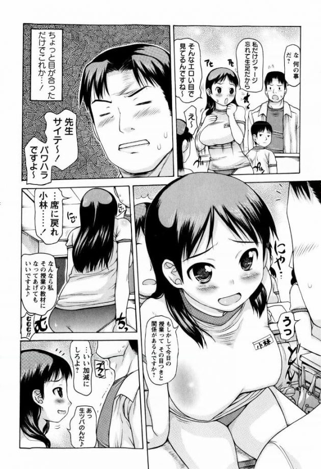 【エロ漫画】エロ同人誌のエロ画像の詰め合わせですぅ！no.4【無料 エロ同人】(21)