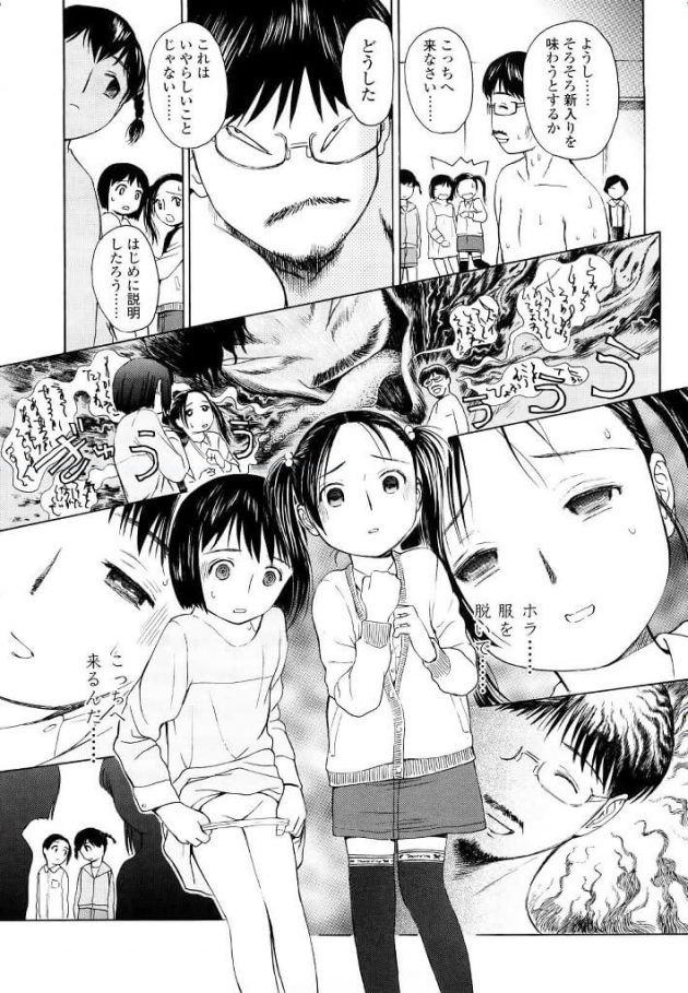 【エロ漫画】エロ同人誌のエロ画像の詰め合わせですぅ！no.3【無料 エロ同人】(22)