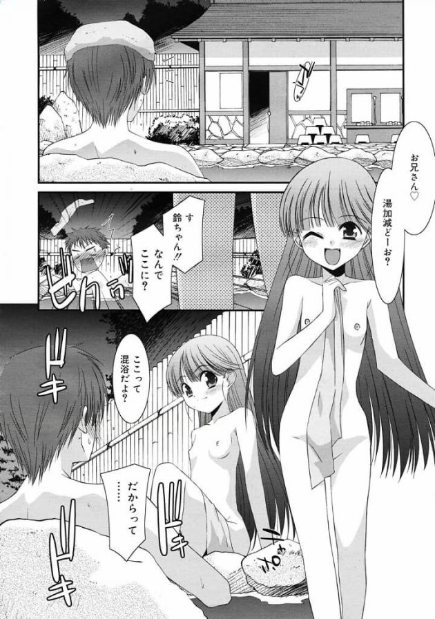 【エロ漫画】エロ同人誌のエロ画像の詰め合わせですぅ！no.8【無料 エロ同人】(22)