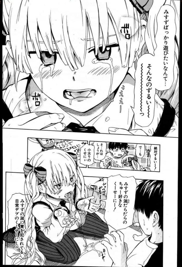 【エロ漫画】エロ同人誌のエロ画像の詰め合わせですぅ！no.4【無料 エロ同人】(23)