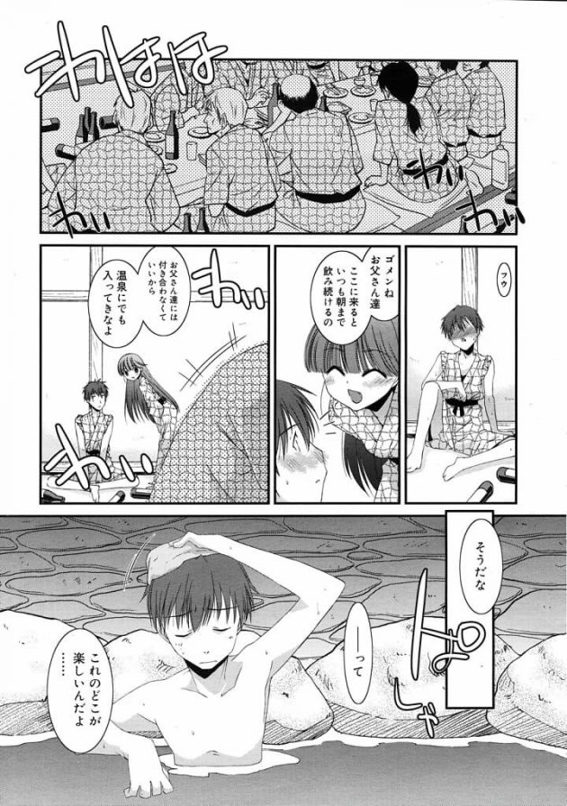 【エロ漫画】エロ同人誌のエロ画像の詰め合わせですぅ！no.8【無料 エロ同人】(23)