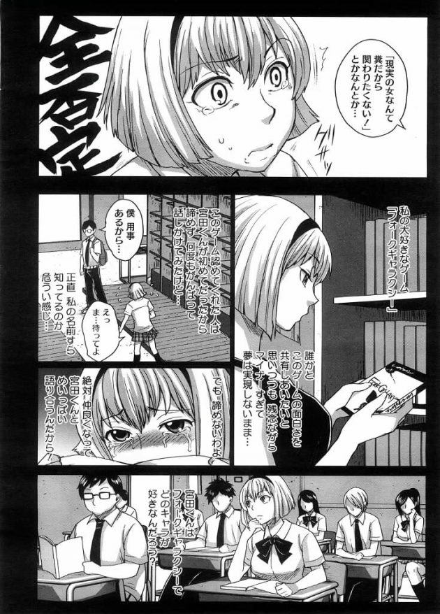 【エロ漫画】エロ同人誌のエロ画像の詰め合わせですぅ！no.10【無料 エロ同人】(23)