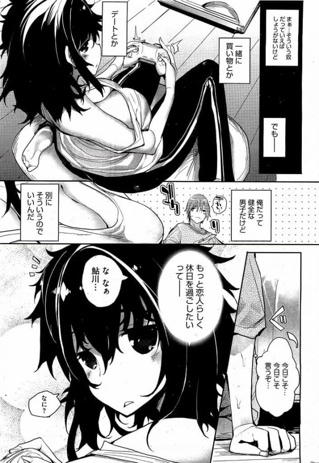 【エロ漫画】エロ同人誌のエロ画像の詰め合わせですぅ！no.2【無料 エロ同人】(24)