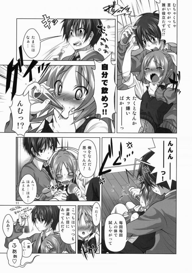 【エロ漫画】エロ同人誌のエロ画像の詰め合わせですぅ！no.8【無料 エロ同人】(24)