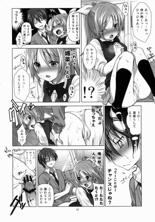 【エロ漫画】エロ同人誌のエロ画像の詰め合わせですぅ！no.8【無料 エロ同人】(25)