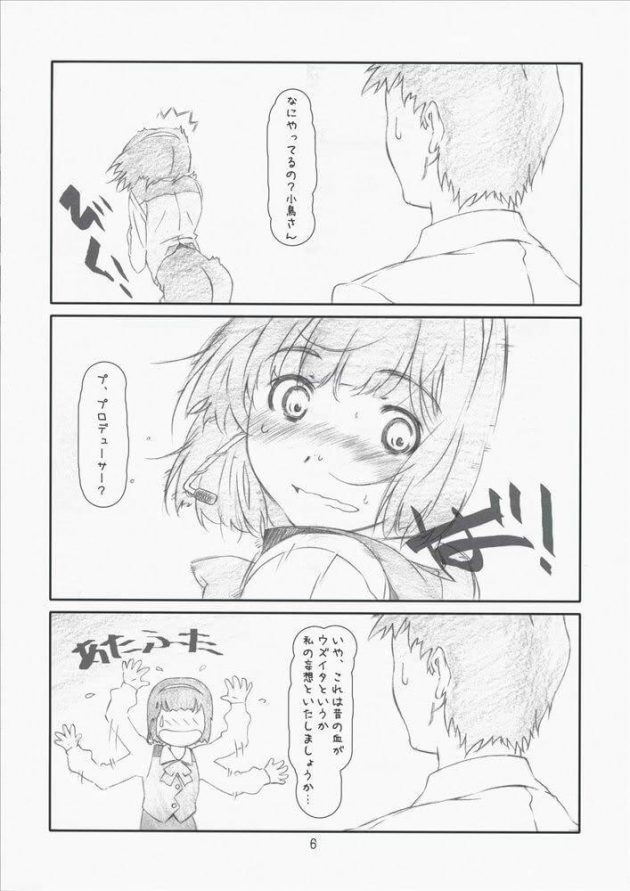 【エロ漫画】エロ同人誌のエロ画像の詰め合わせですぅ！no.10【無料 エロ同人】(27)