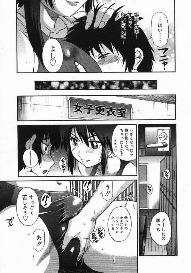 【エロ漫画】エロ同人誌のエロ画像の詰め合わせですぅ！【無料 エロ同人】(28)