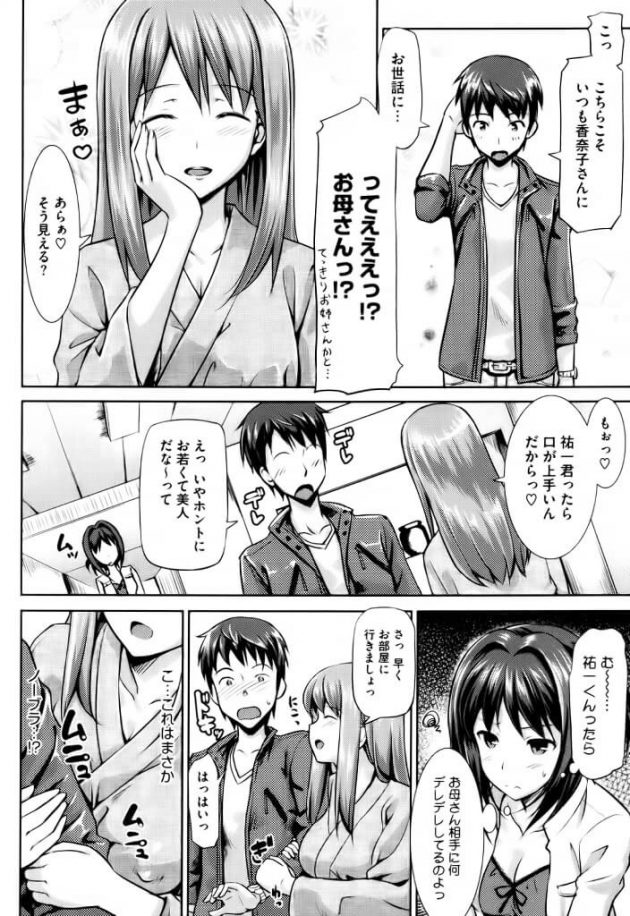 【エロ漫画】エロ同人誌のエロ画像の詰め合わせですぅ！no.8【無料 エロ同人】(28)