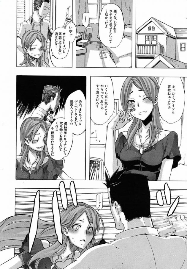 【エロ漫画】エロ同人誌のエロ画像の詰め合わせですぅ！no.10【無料 エロ同人】(28)