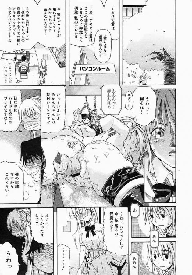 【エロ漫画】エロ同人誌のエロ画像の詰め合わせですぅ！no.5【無料 エロ同人】(29)
