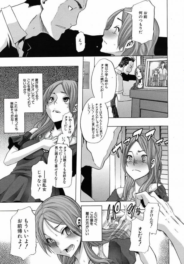 【エロ漫画】エロ同人誌のエロ画像の詰め合わせですぅ！no.10【無料 エロ同人】(29)
