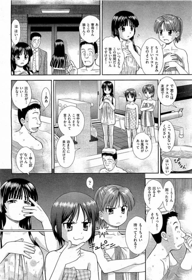 【エロ漫画】エロ同人誌のエロ画像の詰め合わせですぅ！no.9【無料 エロ同人】(3)