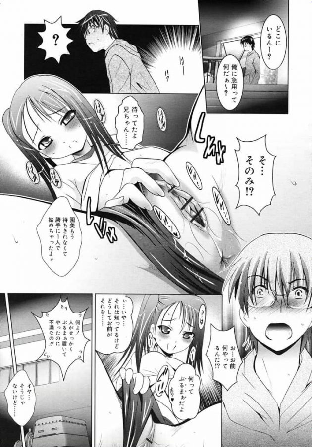 【エロ漫画】エロ同人誌のエロ画像の詰め合わせですぅ！no.7【無料 エロ同人】(30)