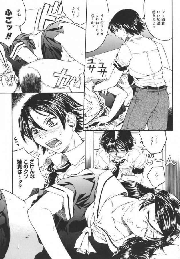 【エロ漫画】エロ同人誌のエロ画像の詰め合わせですぅ！no.8【無料 エロ同人】(31)