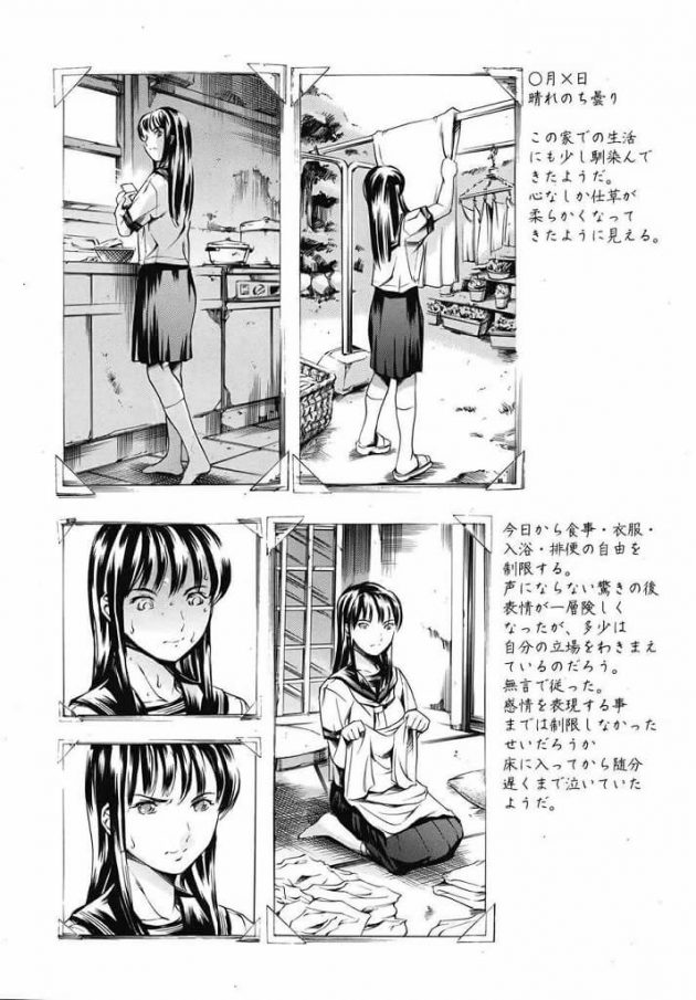 【エロ漫画】エロ同人誌のエロ画像の詰め合わせですぅ！no.7【無料 エロ同人】(32)