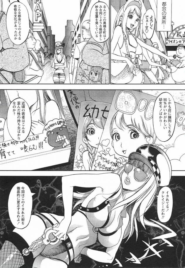 【エロ漫画】エロ同人誌のエロ画像の詰め合わせですぅ！【無料 エロ同人】(32)