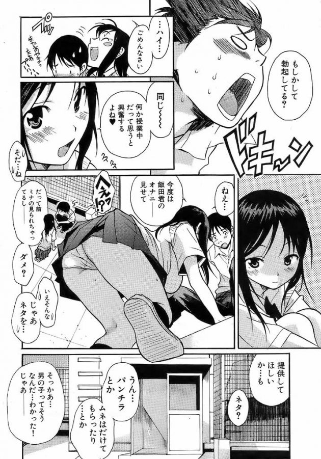 【エロ漫画】エロ同人誌のエロ画像の詰め合わせですぅ！no.7【無料 エロ同人】(33)