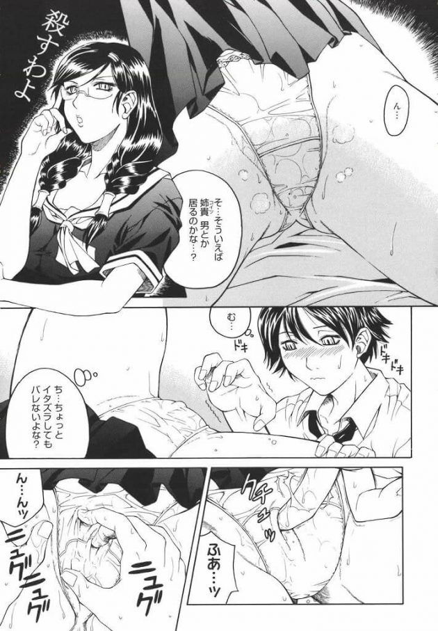 【エロ漫画】エロ同人誌のエロ画像の詰め合わせですぅ！no.8【無料 エロ同人】(33)
