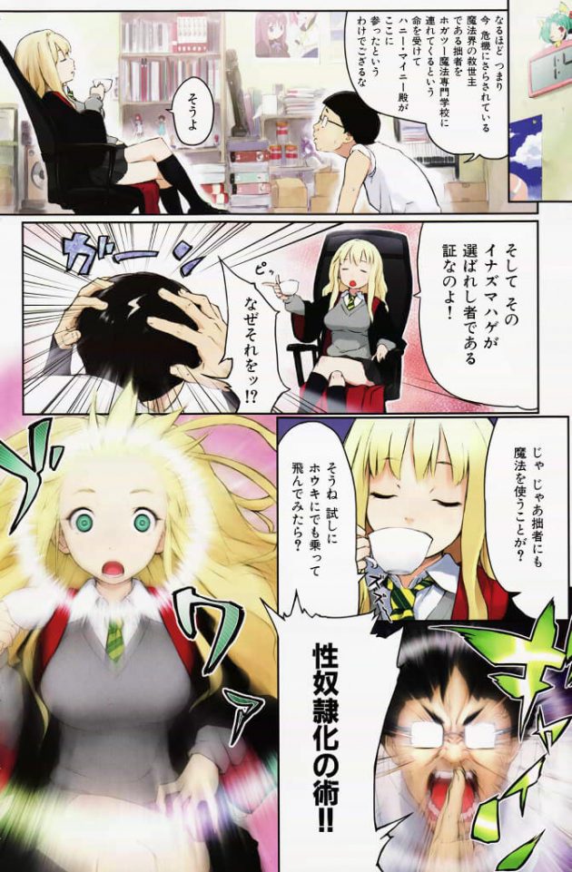 【エロ漫画】エロ同人誌のエロ画像の詰め合わせですぅ！no.9【無料 エロ同人】(33)