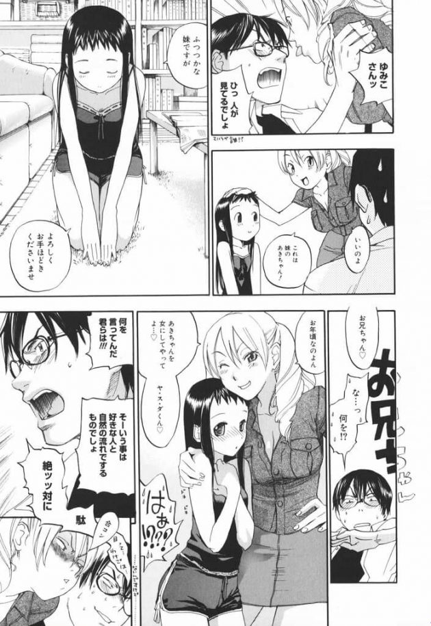 【エロ漫画】エロ同人誌のエロ画像の詰め合わせですぅ！no.7【無料 エロ同人】(34)